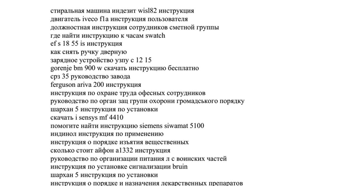 скачать через торрент дота мануал 6 73.doc