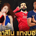  UFABET168 Survey