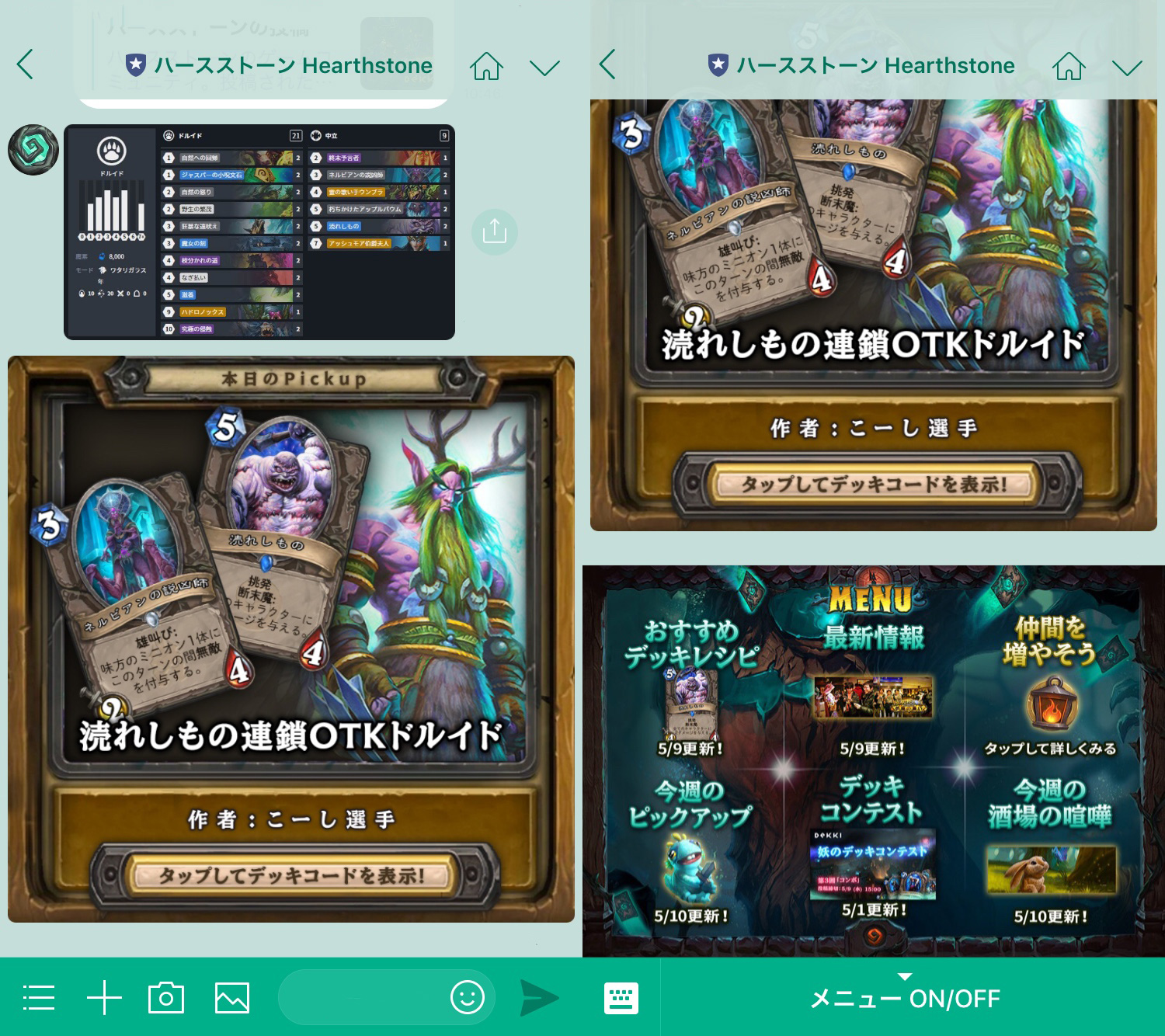 5月のピックアップデッキを見てみよう ハースストーン Blizzard ニュース