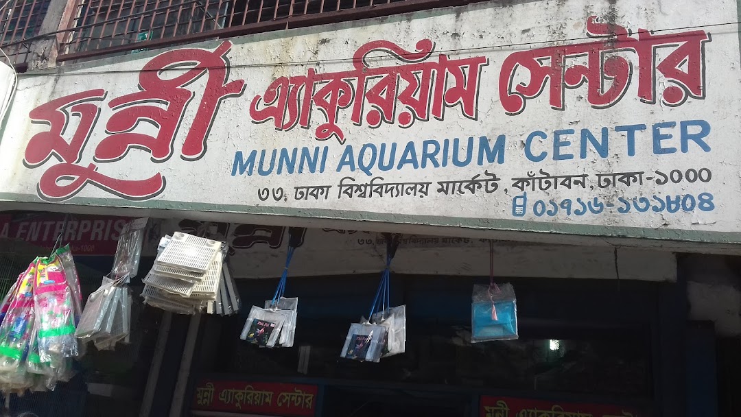 Munni Aquarium Center