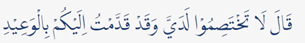 Apa Al-Asmaul Husna yang sesuai  dengan ayat alquran tersebut ? 