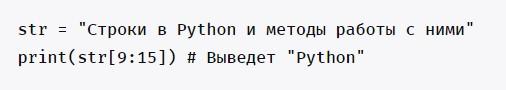 Строки в Python от А до Я