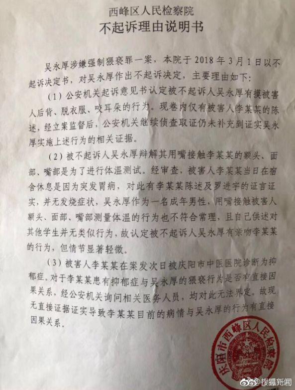 班主任猥亵,甘肃19岁少女跳楼自尽,围观者嬉笑