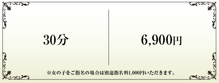 SM.カルマ野外コース料金表