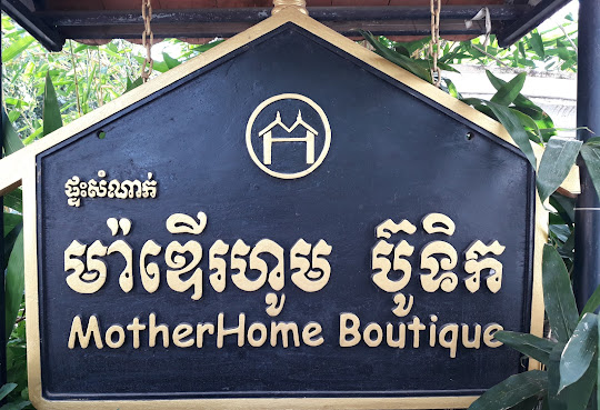 MotherHome Boutique by null