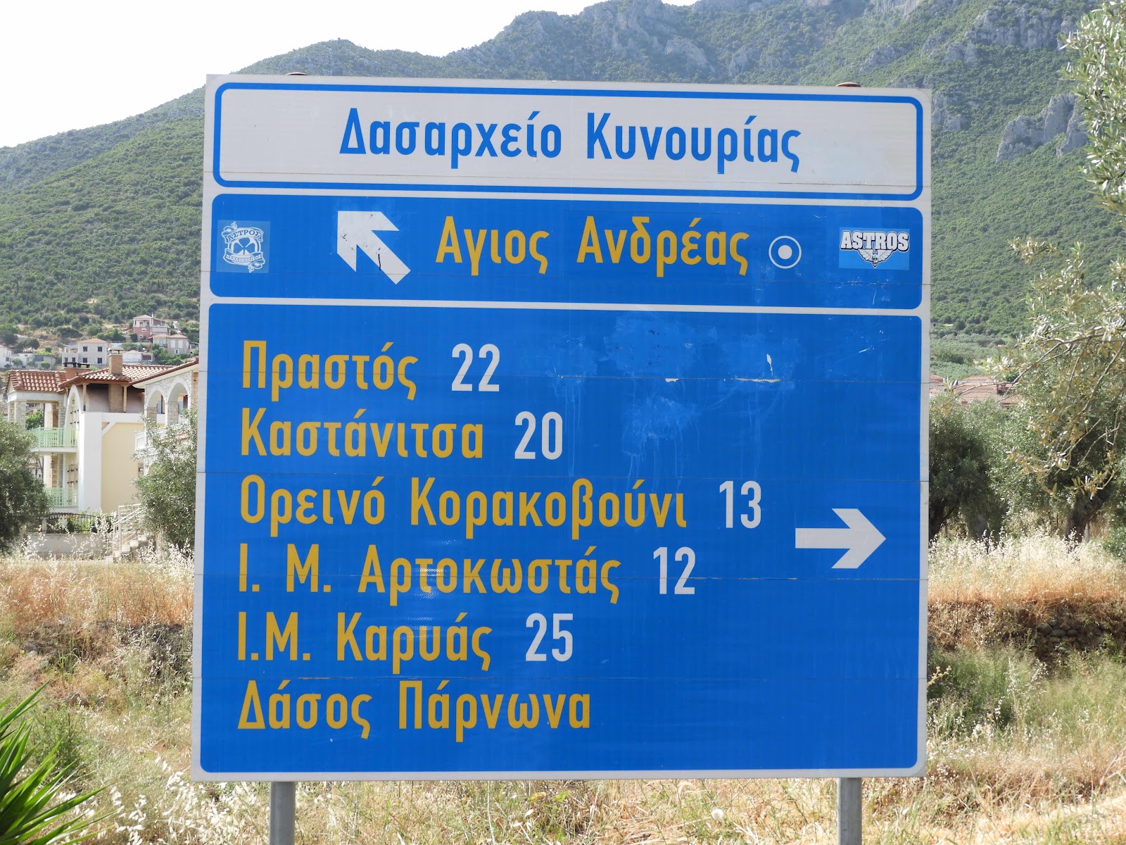 Road signs, Peloponnesos
