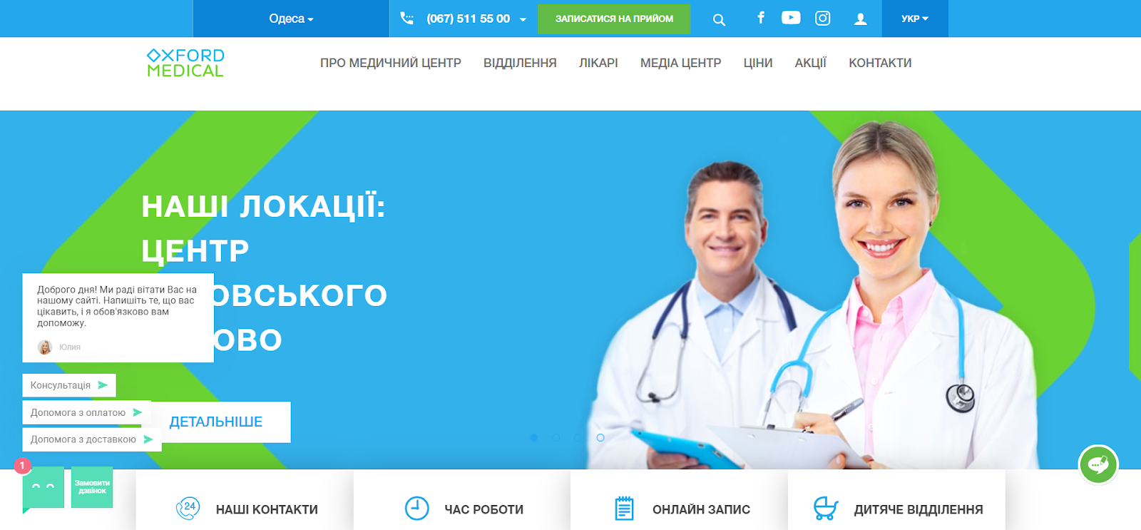 6 кольорів, які збільшать ваші конверсії та продажі