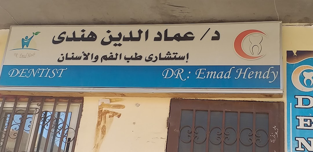 Dr Emad Hendy