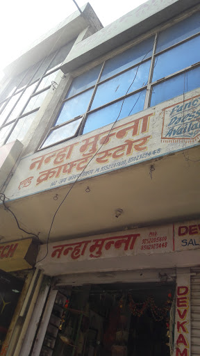 Nanha Munna And Craft Store