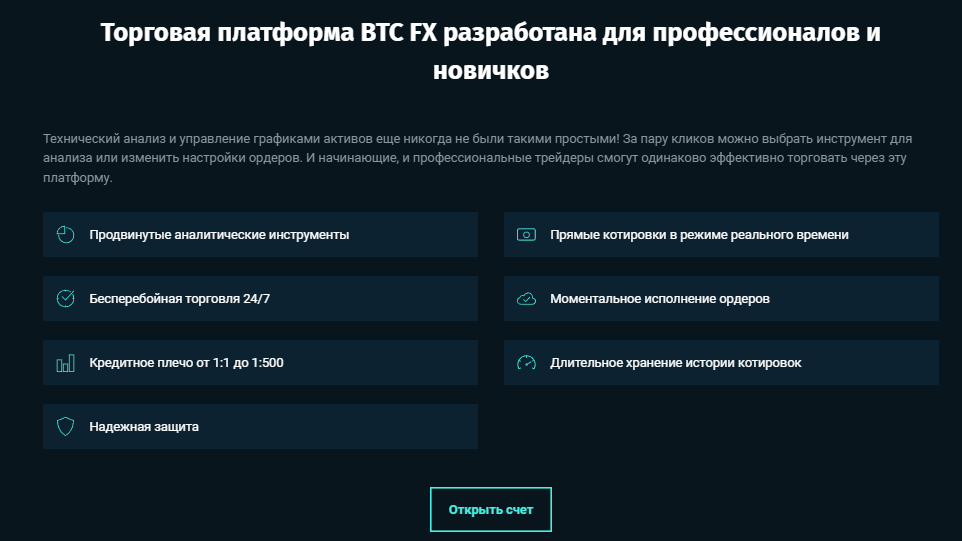 Обзор компании BTC FX, проверка сайта webtdx.info, отзывы
