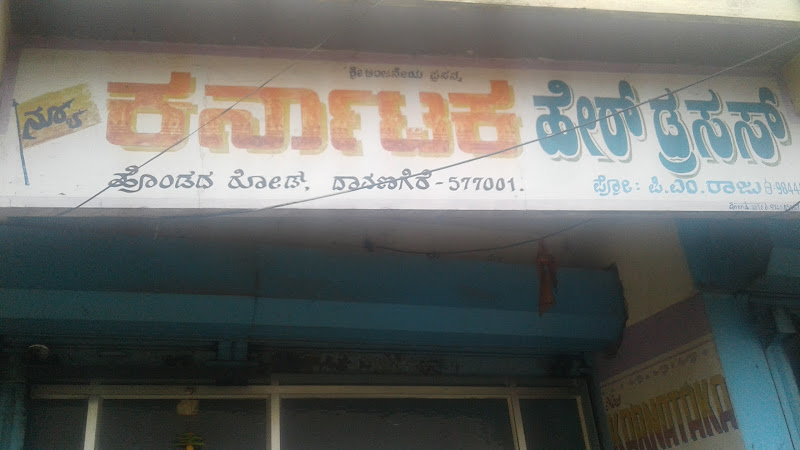 New Karnataka Hairdresses Davanagere