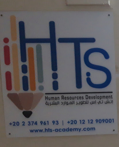 HTS Human Resources Development