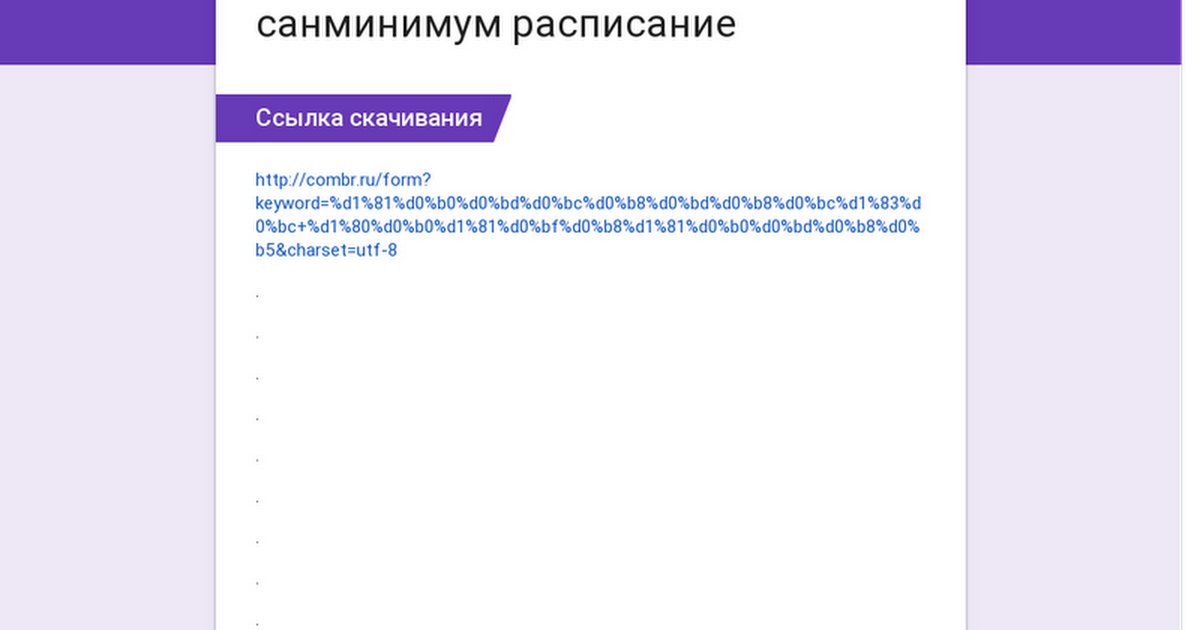 Тесты По Санминимуму Для Младших Воспитателей