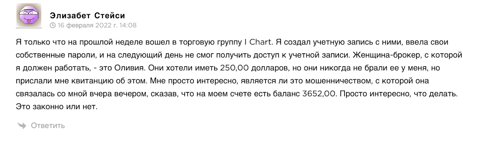 InChart Trading Group: отзывы об офшорном брокере, анализ коммерческого предложения