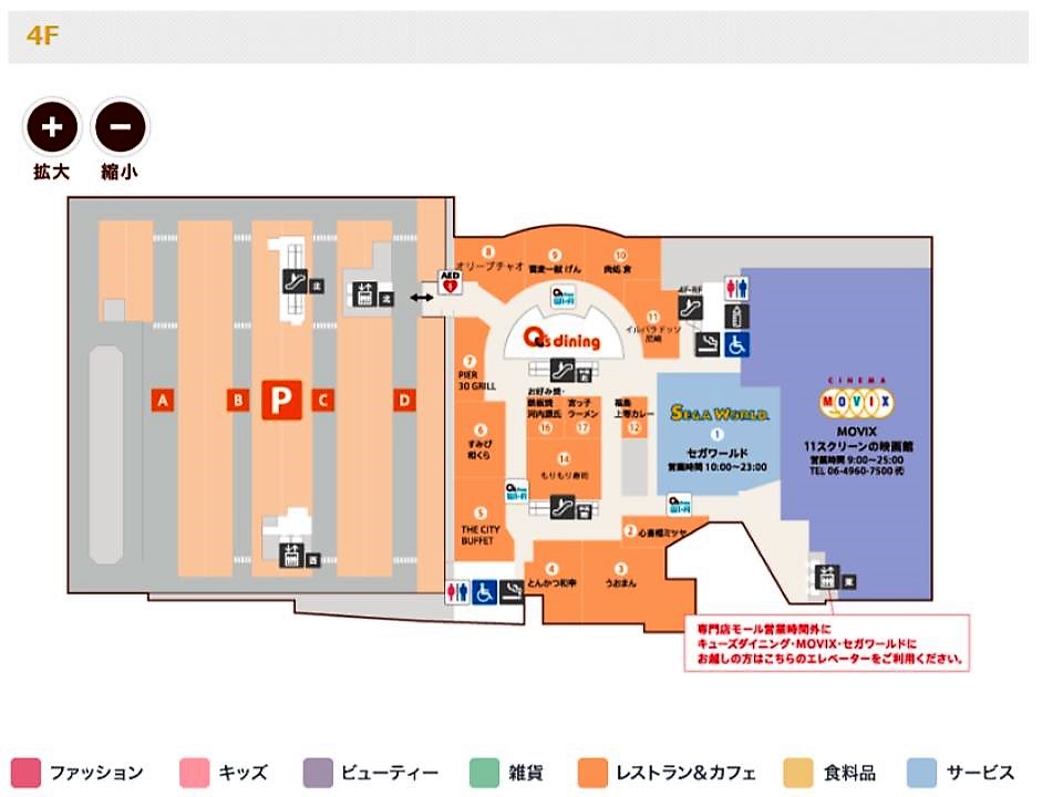 あまがさきキューズモール 商業施設ガイド Be Smart