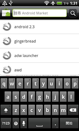 Keyboard from Android 2.3 apk