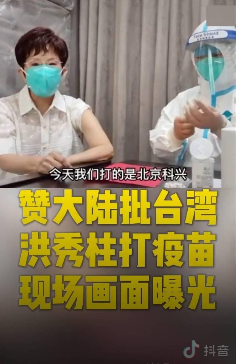 前國民黨主席洪秀柱赴中國準備參加海峽青年發展論壇,今天在浙江接種中國科興疫苗,錄製影片力讚中國「保護實在太周到了」。(翻攝網路)