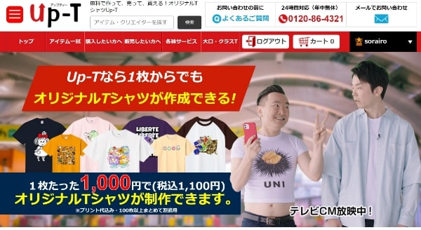 クラスtシャツをサッカーユニフォームデザインを激安で作るには 学割もあるサイトやデザインをまとめした オリジナルtシャツのup T