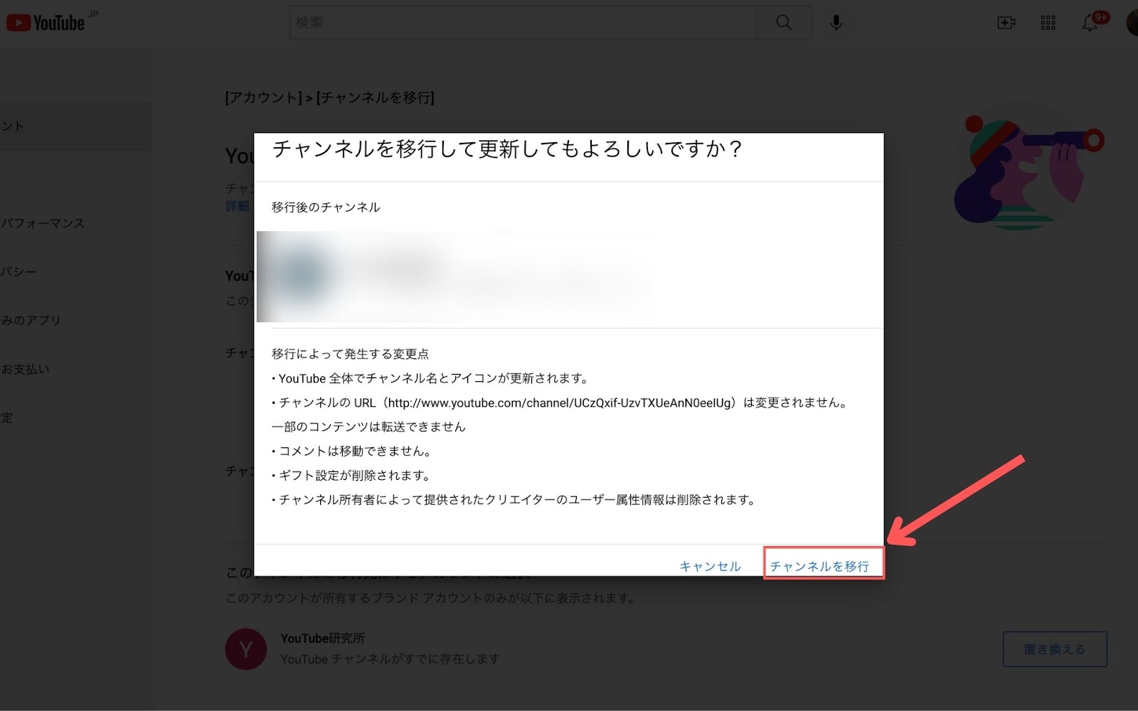 Youtube ブランドアカウント 作成