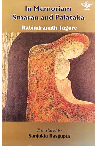 In Memoriam: Smaran and Palataka: Tagore's Elegiac Poems | The Daily Star