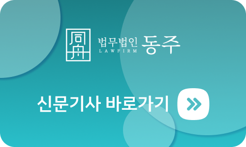 성범죄 강제추행 성추행 성추행처벌 성범죄변호사