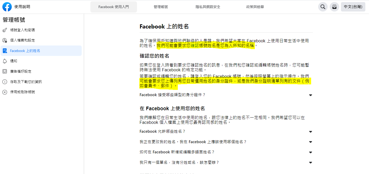 FB廣告｜如何投放廣告？告訴你六個你必須學會的原因