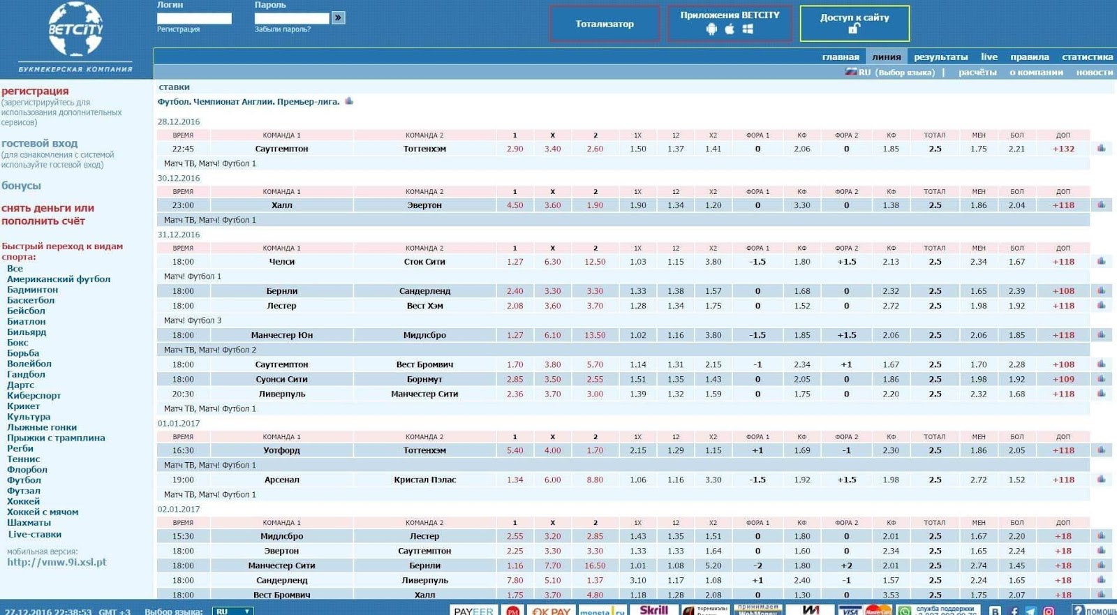 Betcity review bookmaker