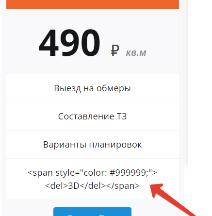 Pricing Table Element and HTML code issue.