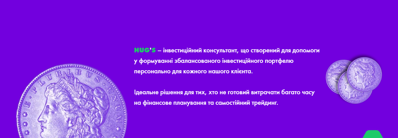 Обзор украинской платформы Hug’s, отзывы о ней