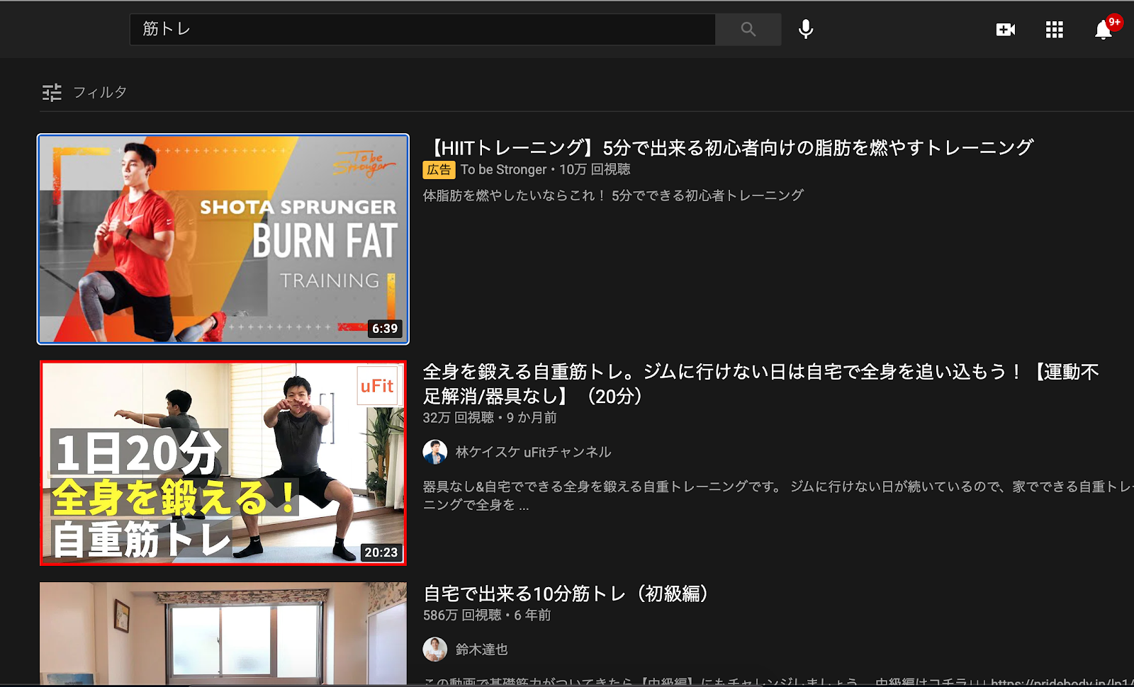 YouTubeでの筋トレ動画検索結果のスクリーンショット