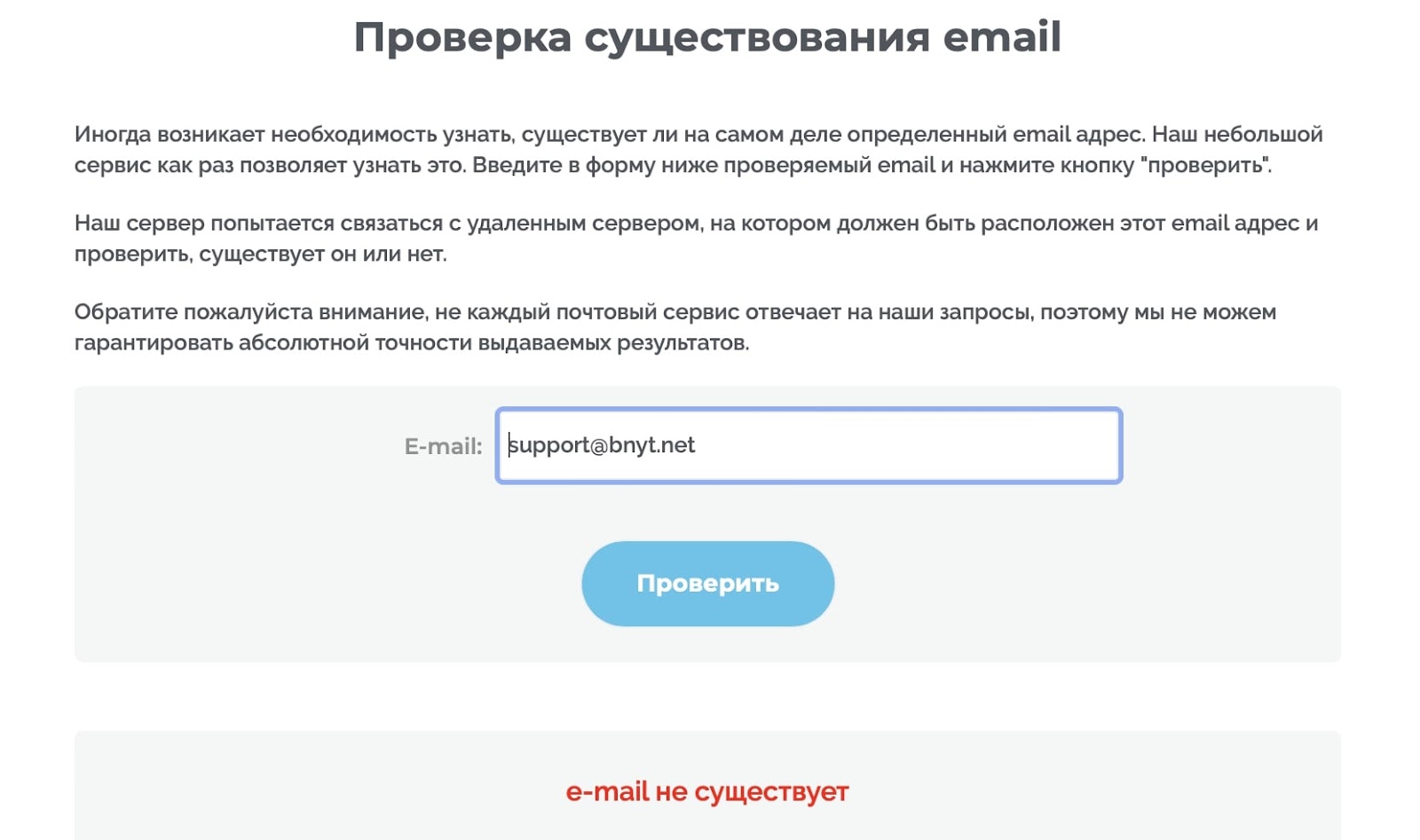 BNYT: отзывы о клиентов о работе компании в 2022 году