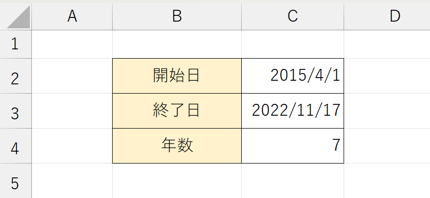 datedif関数で年数が正しく表示されました