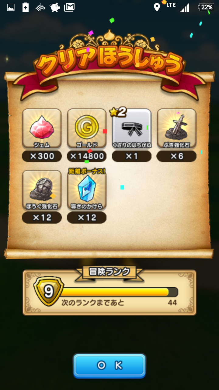 無課金ドラクエウォーク日記 sevenheaven