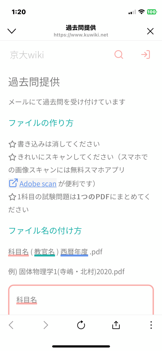 過去問提供