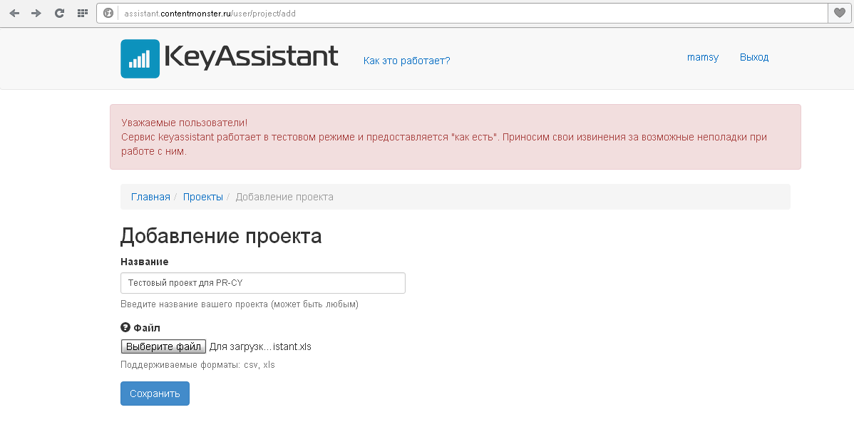 как работать в Key Assistant