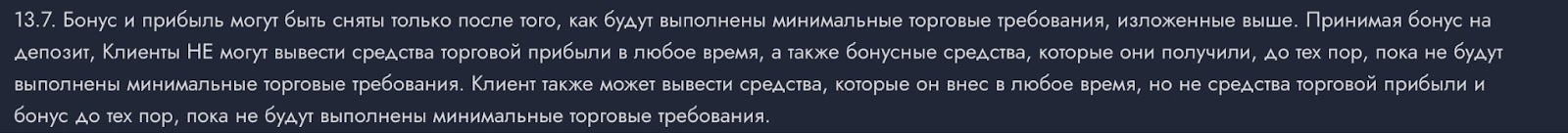 Fin Exchange: отзывы реальных клиентов, оценка торговых возможностей