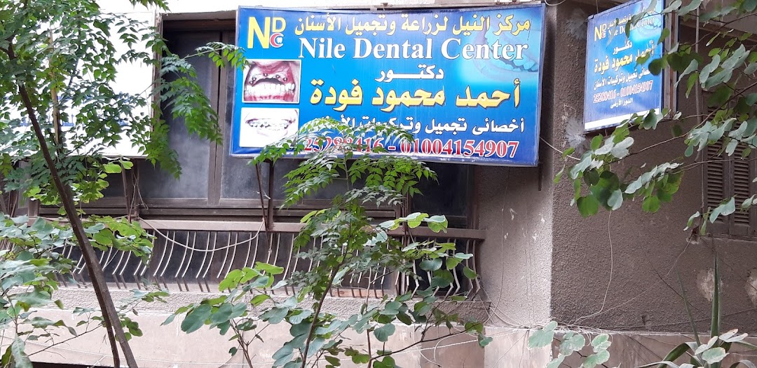 Nile Dental Center