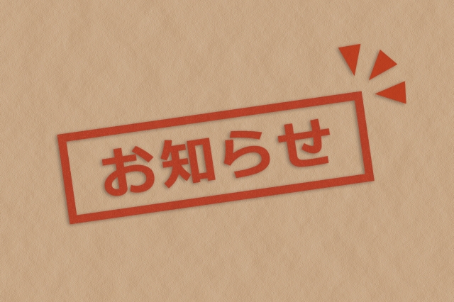 見出し4画像_嶋村吉洋社長が主催するワクセルのコラム_山崎史雄さん_お知らせ