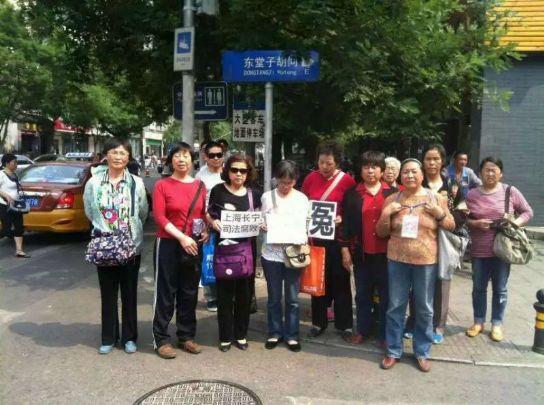 上海访民不惧打压，集聚北京集体上访党中央