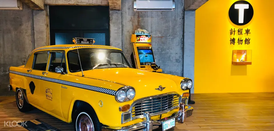 宜蘭蘇澳計程車博物館