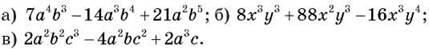 Описание: https://subject.com.ua/lesson/mathematics/7klas/7klas.files/image239.jpg