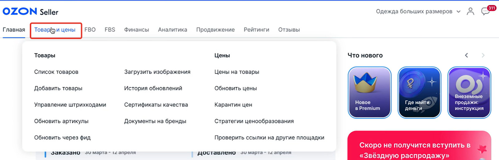 Озон лк войти Озон лк войти