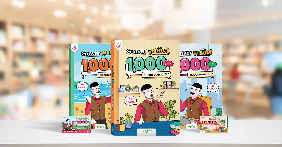 1,000 Conversations box set by KruDew OpenDurian with a free gift