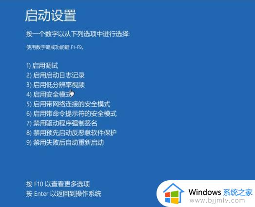 win10安装软件蓝屏怎么办