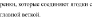 https://docs.google.com/drawings/d/sDtE9Pgp6dq3I5IBE7Yn_Dw/image?parent=e/2PACX-1vRwcpPocEMEH0n_FhlbfxG0YhCTPvmeWh4EmPCzKQPoBPUyS-JJP5BxJ2CJ-BOUtg&rev=1&drawingRevisionAccessToken=wW5sIz05yZ0feg&h=36&w=194&ac=1
