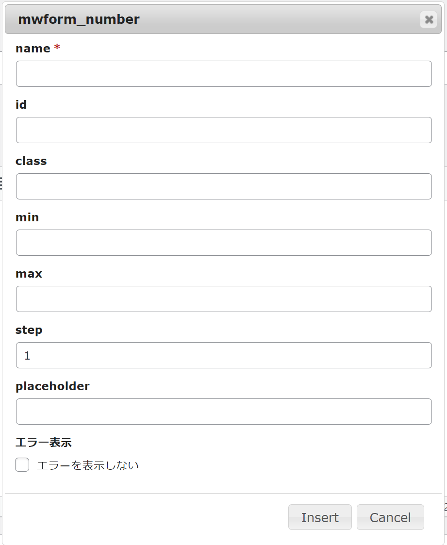 Numberフィールド、Range フィールド、URLフィールド