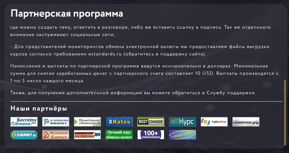 Обменник BitStore: обзор и отзывы клиентов