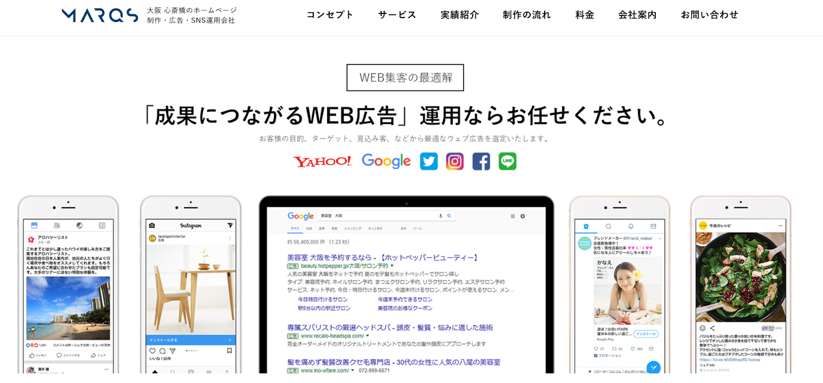 MARQS株式会社