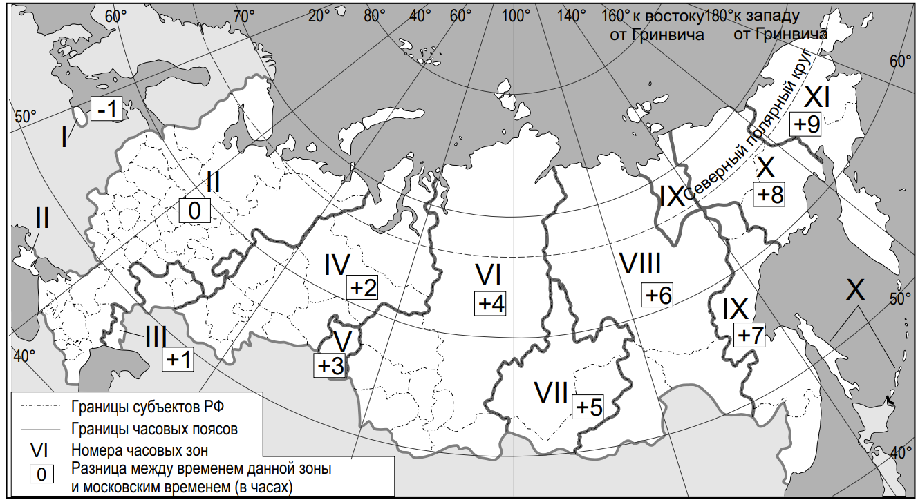 Впр география 11 класс 4 задание. Карта часовых зон России 2021 с городами. Крата часовые зоны России. Часовые зоны России на контурной карте. Часовые зоны на территории России по географии 8 кл контурная карта.