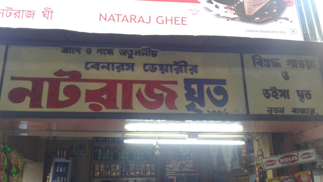 Nataraj Ghee